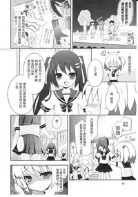 Tsuntsun Shichau Otoshigoro CH. 5-7