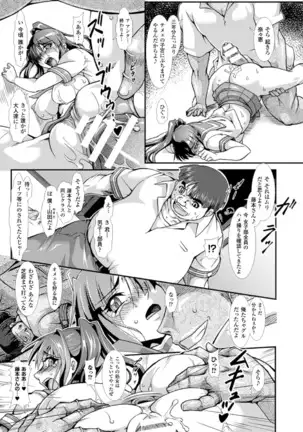 2D Comic Magazine Gakuen Kankin Ryoujoku Vol. 2