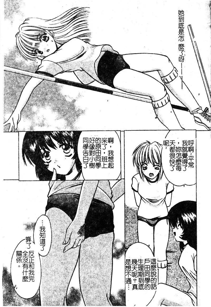 Petit Lover （chinese）