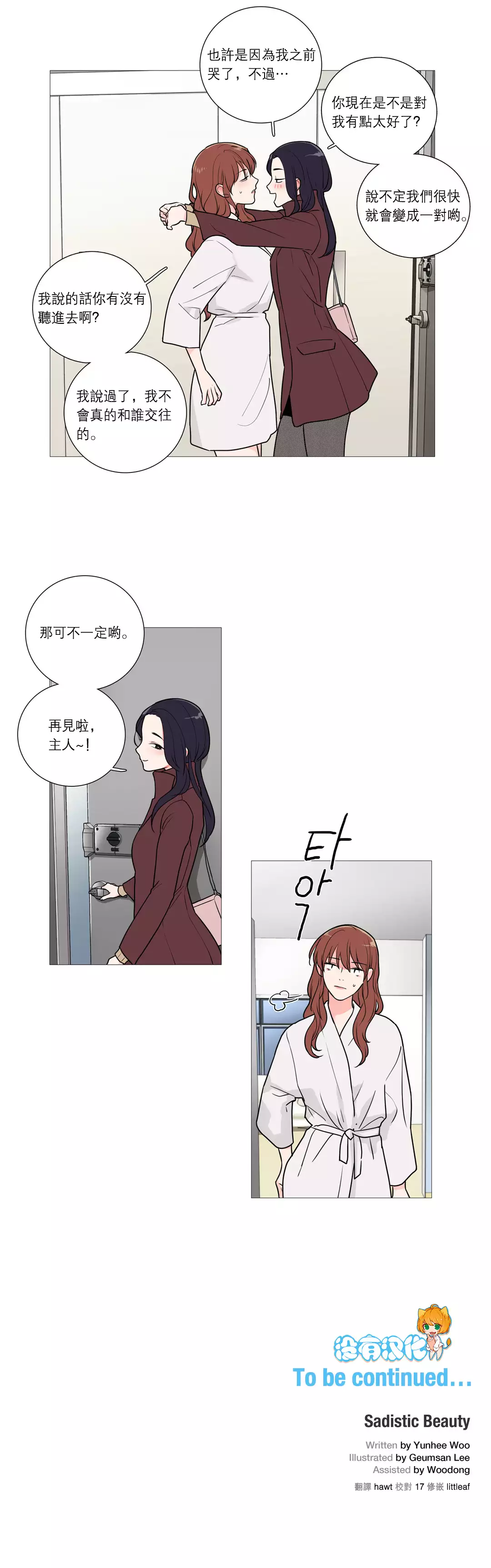 Sadistic Beauty Ch.1-39