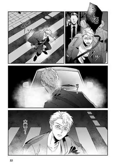 Shinigami wa Korosenai | 死神失格 Ch. 1-6