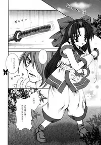 (C65) [Shigunyan (Mason,Shigunyan)] Kagayaku Chou ga Chi ni Inoru (Samurai Spirits)