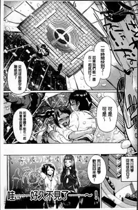 [Yumeno Tanuki] Osu Mesu Addiction [Chinese]