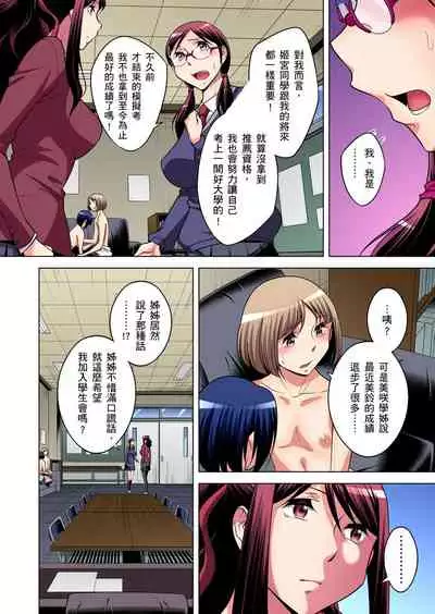 Zetsumetsu Kigu Danshi ~ Boku no Kokan ga Nerawareru Wake | 瀕臨絕種的男子～所有人都在覬覦我的小弟弟 Ch.1-31