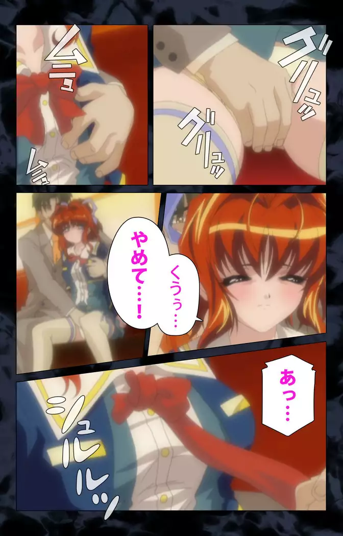 Hissatsu chikan hito kanzenhan