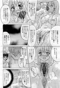 COMIC Momohime 2010-04 Vol. 114