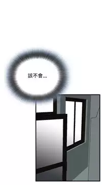 Take a Peek 偷窥 Ch.39~54 [Chinese]中文