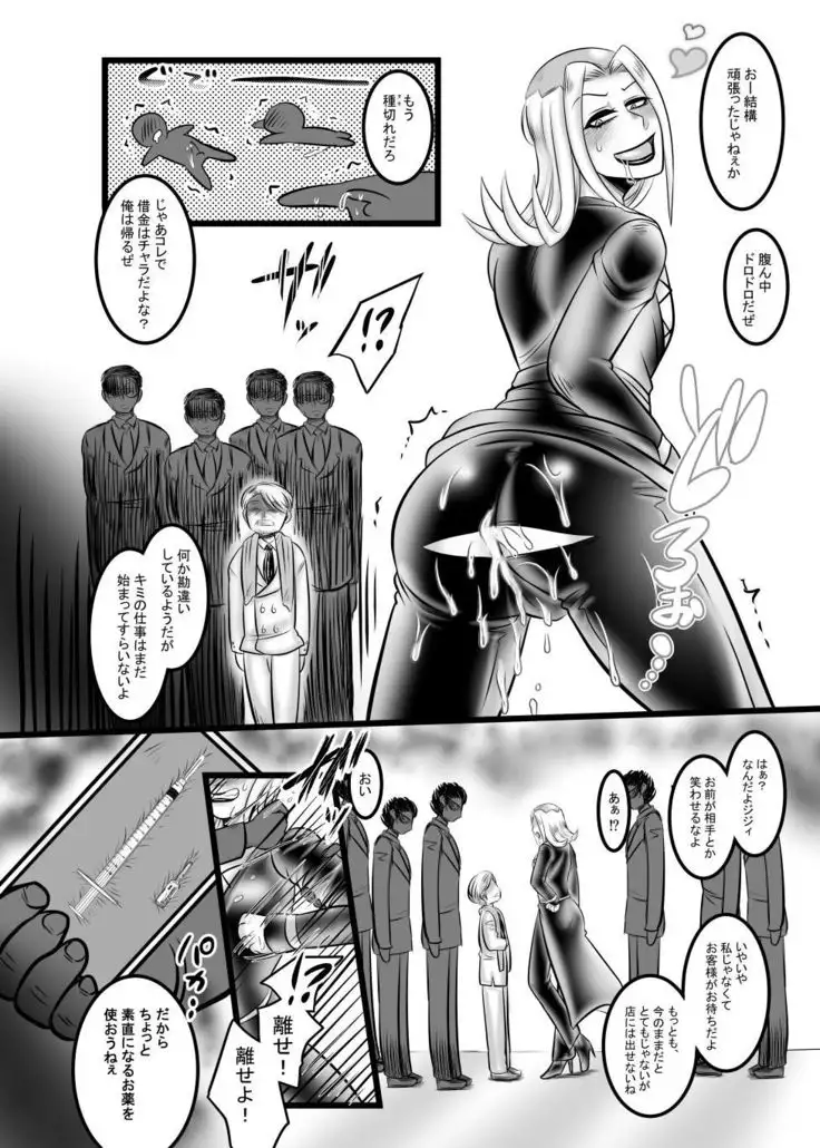 Kutsuu to Kairaku no Kanzen Choukyou