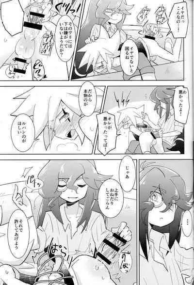 Kaitou Shinshi ga Kaeranai