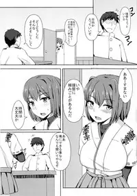 (C87) [Kaokuba (Shinyashiki)] Man the Love (Kantai Collection -KanColle-)