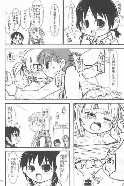 (C94) [Mutekei Fire (Yuuichi)] ND-special Volume 6 (Various)