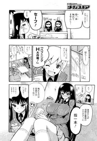 COMIC Megastore 2011-01