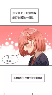 [Mx2J] Hahri's Lumpy Boardhouse Ch. 1~4【委員長個人漢化】（持續更新）