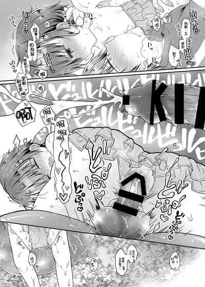 [CoconutBless (Natsuki Coco)] Totsugeki! Rinka no Josou Shounen 5 Ouchi de Mizugi Hen [Chinese] [瑞树汉化组] [Digital]