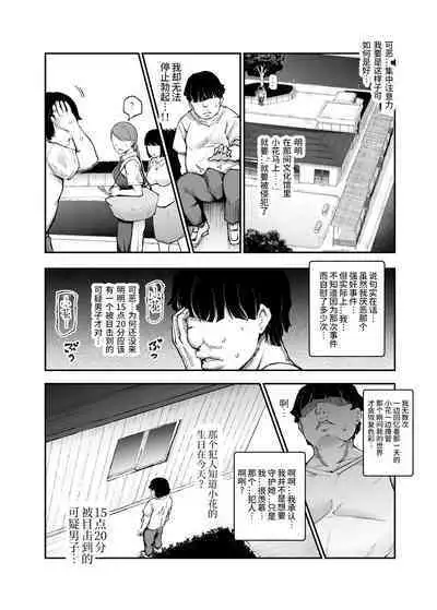 [神官冰点汉化][にゅう工房 (鷹丸)] 大好きだった花ちゃんがハッピーバースデイされた日EX タイムスリップして犯人を探し出せ!!