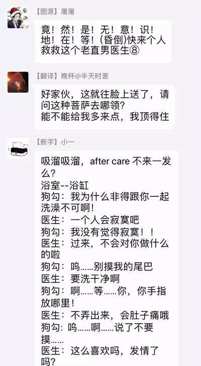 Fukujuu to Amagami | 服从与轻咬