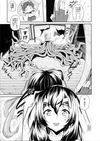 (COMIC1☆6) [viento campanilla (Suzuhane Suzu)] Asama Tomo no Kannazuki wa Dokumi Eroge de Trip wo (Kyoukai Senjou no Horizon) [3rd Edition 2012-08-10]