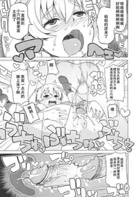 (COMIC1☆6) [Funi Funi Lab (Tamagoro)] Chibikko Bitch Hunters 2 (DIGIMON XROS WARS) [Chinese] [靴下汉化组] [Decensored]