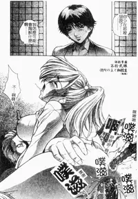 [Yumesaki Sanjuro] Choukyou Gakuen 2 Genteiban [Chinese]