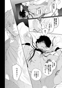 [Soutome Emu] Sahara no Kurowashi [Digital]