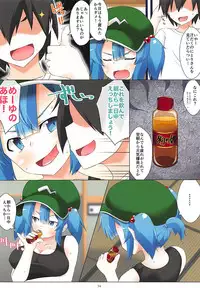 (C93) [Kagiyama Baking Co., Ltd. (Kagiyama Pandora)] Nitori-san nara Dogeza Sureba Donna H na Onegai demo Kiite Kureru (Touhou Project)