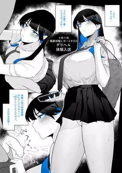 [Kagto] Machida-chan 1-17