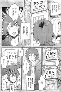 Doutei, so young (Tsuritama)