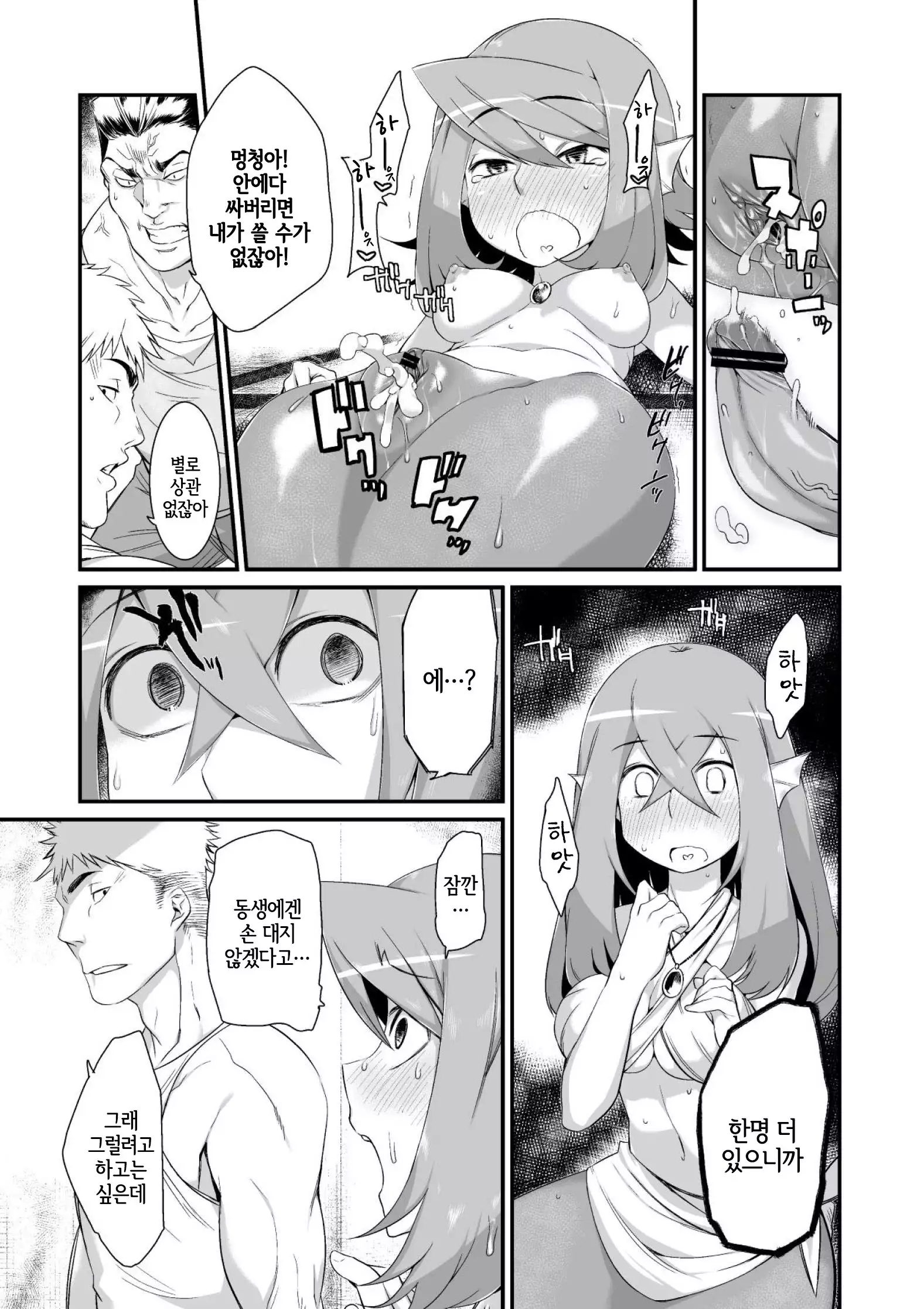 Onigashima no Iinazuke | 오니가시마의 약혼