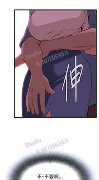 Take a peek 偷窥67-69 Chinese