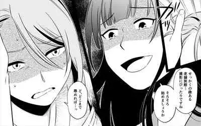 Koukyuu Ryokan no Okami Ura Video Joyuu ni Tenraku