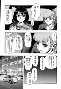 COMIC SIGMA 2015-01 Vol. 083