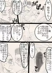 [Freehand Tamashii] Nukunuku Kachan!