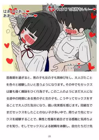 Sex Education for Adolescents Very Pleasant Pregnancy Sex Story