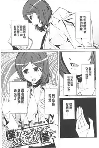 [Kakashi Asahiro] Megami no Saien | 女神的催園 [Chinese]