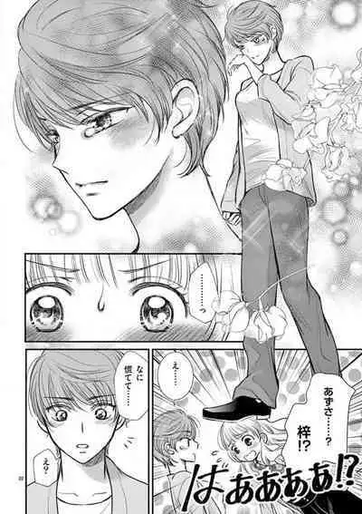 [Keijima Yuu] Nyota Kare! ~Itsumo no 2-bai Ikasareru Yoru~ 1-3