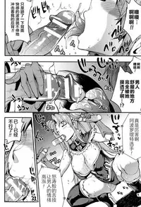[Erect Sawaru] Raikou Shinki Igis Magia -PANDRA saga 3rd ignition- Ch. 8-9 [Chinese] [Geigeek×新桥月白日语社] [Digital]