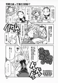 COMIC MEGAPLUS 2003-12 Vol.02