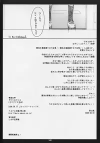 (C74) [GuruGuru*Taiyo (Sakura Kotetsu)] Keshikaran (KimiKiss)