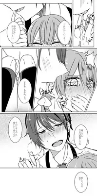 プリスト LOG 03 prince of stride