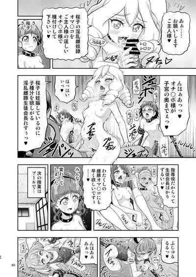 [Eclipse (Kouan)] Hoshi Asobi 1+2 DL ban (Star Twinkle PreCure) [Digital]