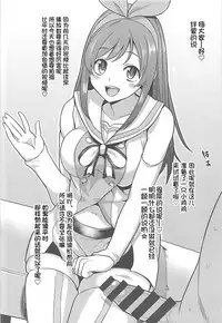 (C93) [Rorinoutage (Shimantogawa)] #Ai-chan Guukawa (Kizuna Ai) [Chinese] [罗洁爱儿个人汉化]