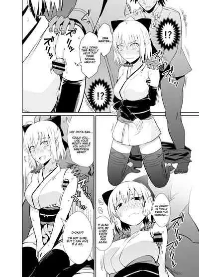 Okita-san to Sex