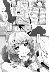 [majoccoid] Oyatsu no Jikan