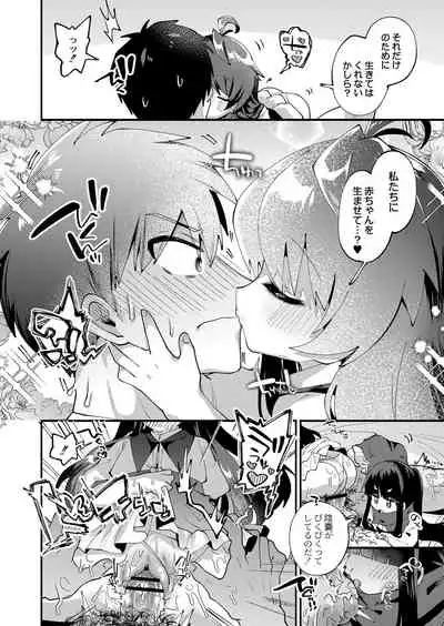 COMIC Reboot Vol. 25