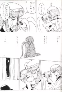 (CR14) [Team Plus-Y (Various)] Plus-Y Vol.11 Konpeki no Tsukiyo (Tenchi Muyou!)