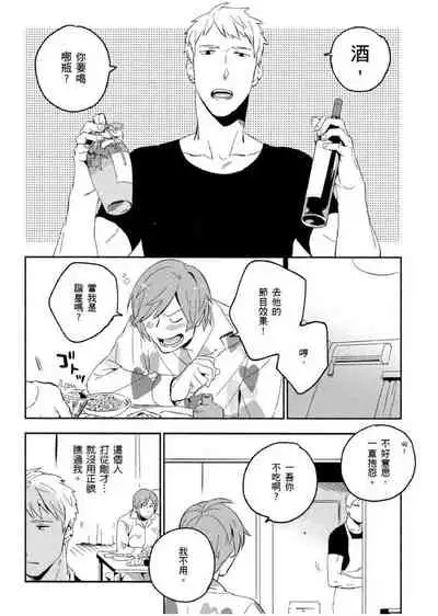 Soine Lovers | 陪睡Lovers