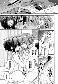 (C93) [spika07 (Yoshino Sora)] Boku-tachi no Kyuuseishu-sama 02 [Chinese] [瑞树汉化组]