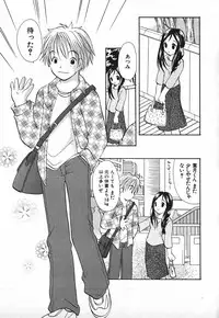 [Goto Hayako] Love 2 Portion 2