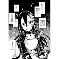 【サンクリ】SAO新刊 sample