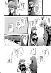 (C77) [PATRICIDE (John Sitch-Oh)] Hanasaku Otome yo Ana o Hore (Quiz Magic Academy)